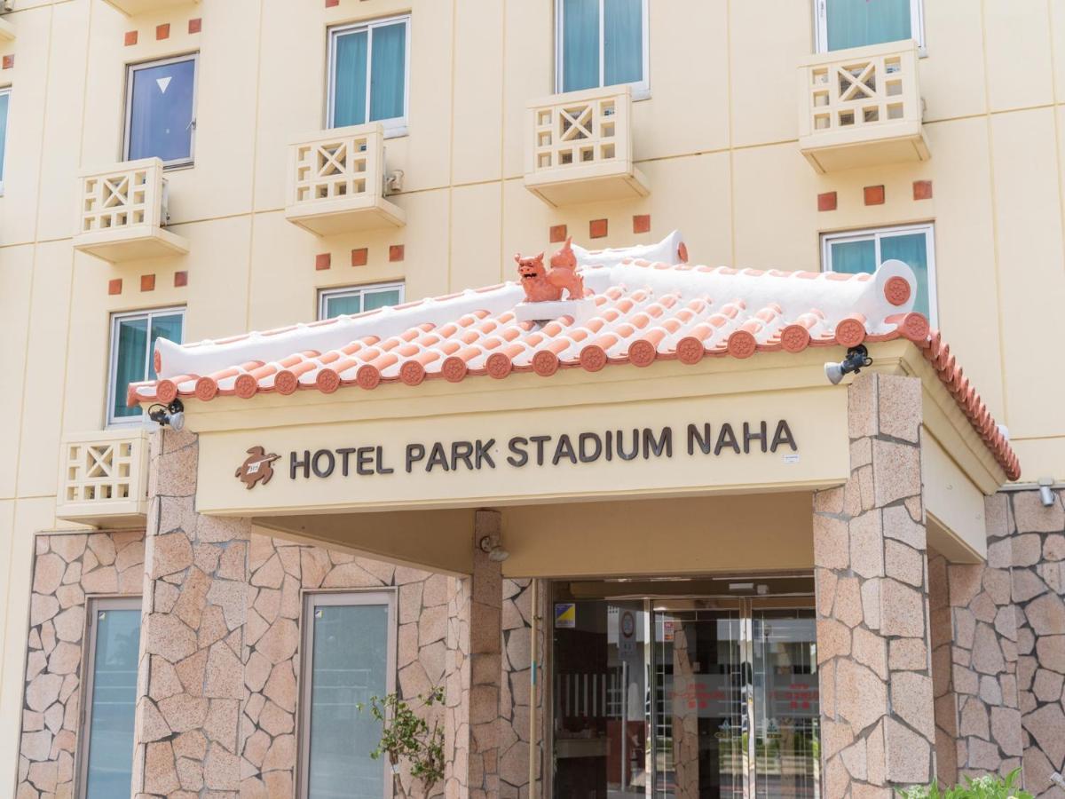 Hotel Park Stadium Naha Extérieur photo